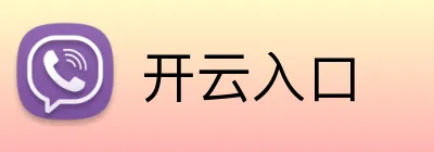 开云入口 logo